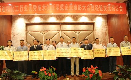 軟控獲評(píng)全國石化行業(yè)“優(yōu)秀技術(shù)創(chuàng)新示范企業(yè)”